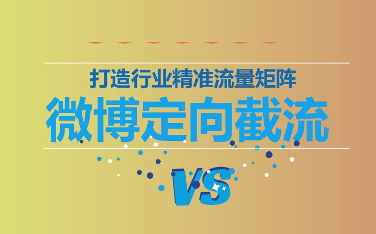 营销最新微博截流方案,掌握技术轻松日吸千粉哔哩哔哩bilibili