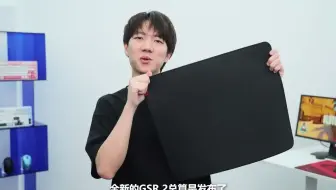 CSGO职业哥最爱用的垫子，出2了？卓威GSR2 csgo职业哥  鼠标垫  外设  电竞  无畏契约