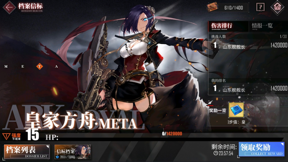 [碧蓝航线]皇家方舟meta一刀斩(配装在最后)