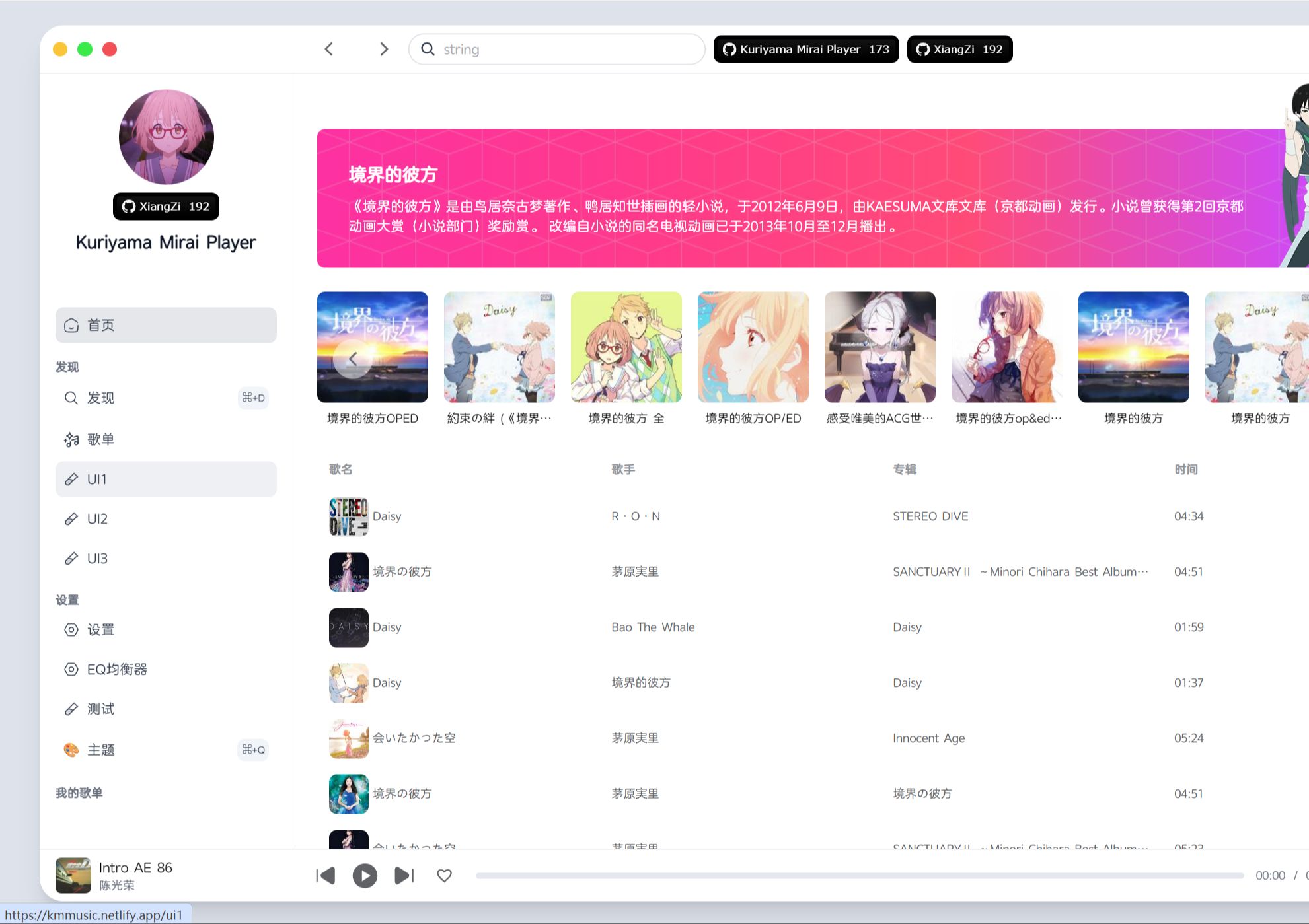 Vue干净风音乐播放器哔哩哔哩bilibili