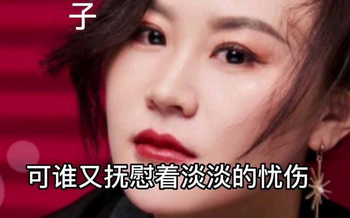 [图]【日推歌单】歌曲《爱在身上留下了伤》 影子