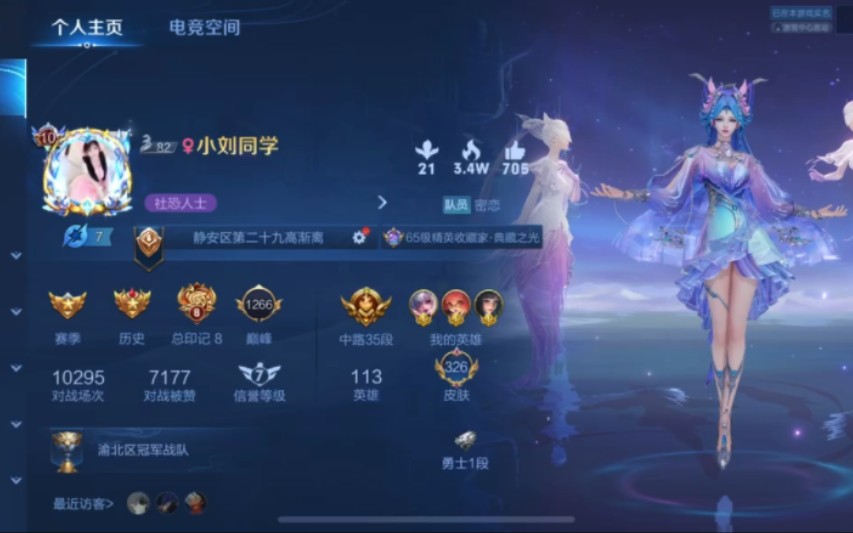 王者荣耀v10免费共号,不要押金,未成年勿扰,本人有事暂时退游,要求