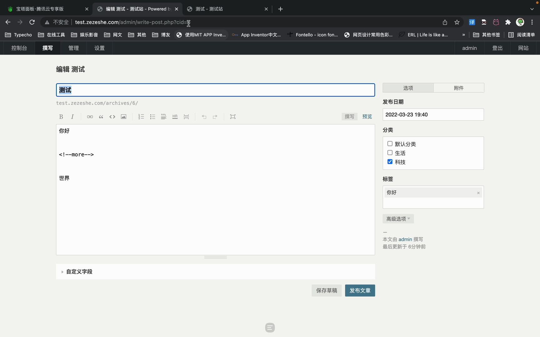 6,Typecho伪静态设置