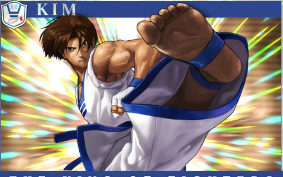 金家藩《拳皇2012》