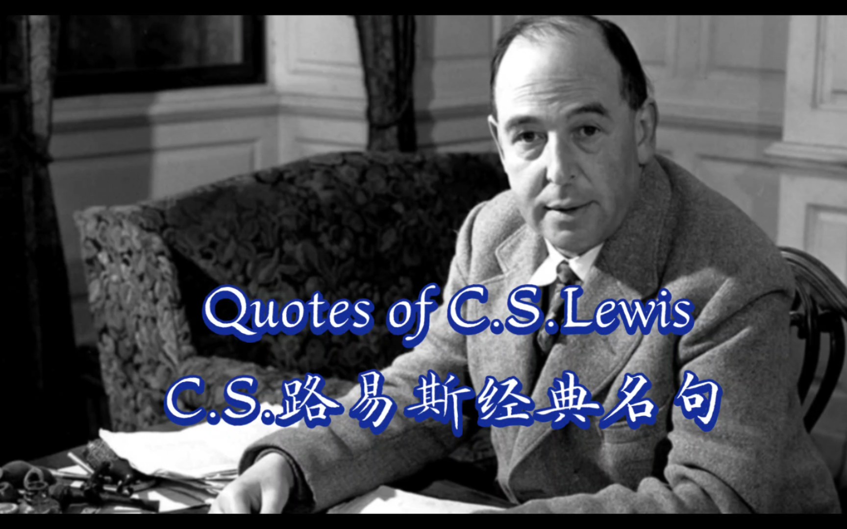 [图]【学习打卡】Quotes of C.S.Lewis   C.S.路易斯经典名句