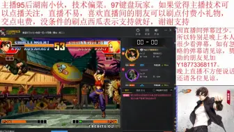 Tải video: （拳皇97薙师傅）网速又开始卡的丧心病狂了，随便打打好了