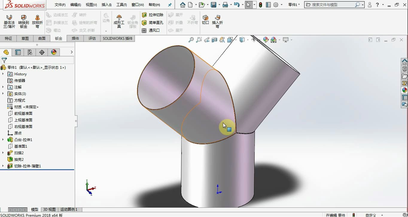 solidworks建模教学-三通钣金件绘制_哔哩哔哩_bilibili