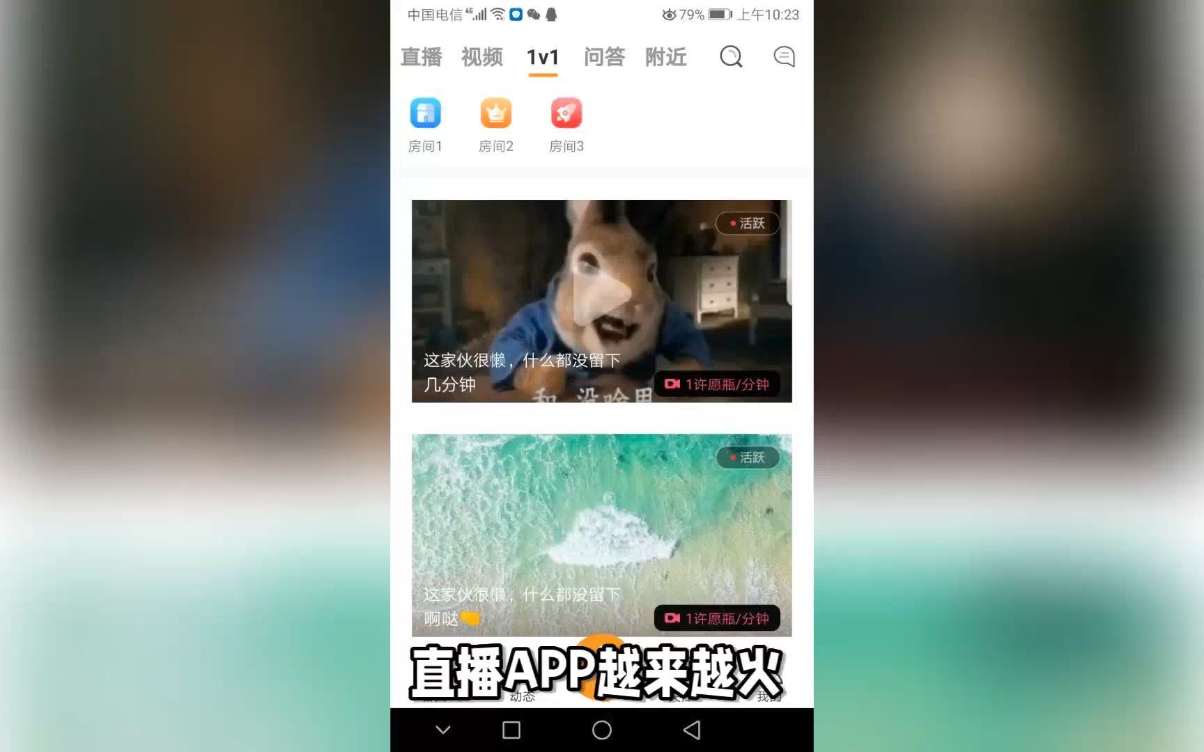 提升直播APP开发用户体验,7个必知技巧与案例哔哩哔哩bilibili