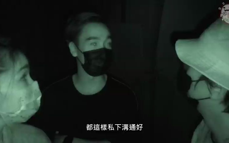 [图]靈異前線GhostHunter第十六季鬼月SP_逃跑吧珍珍溝通篇(Taiwan GhostHunting)(480P)