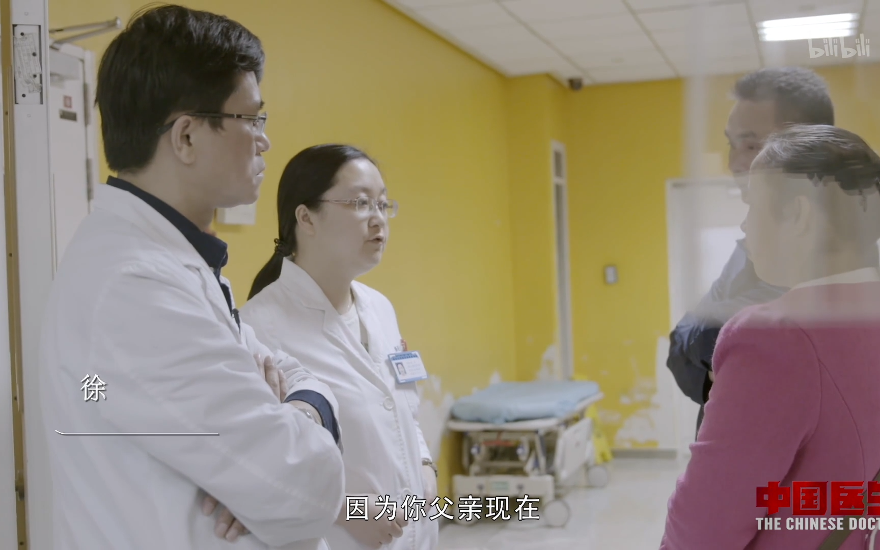 【中国医生】看点3：医院床位不够患者该何去何从