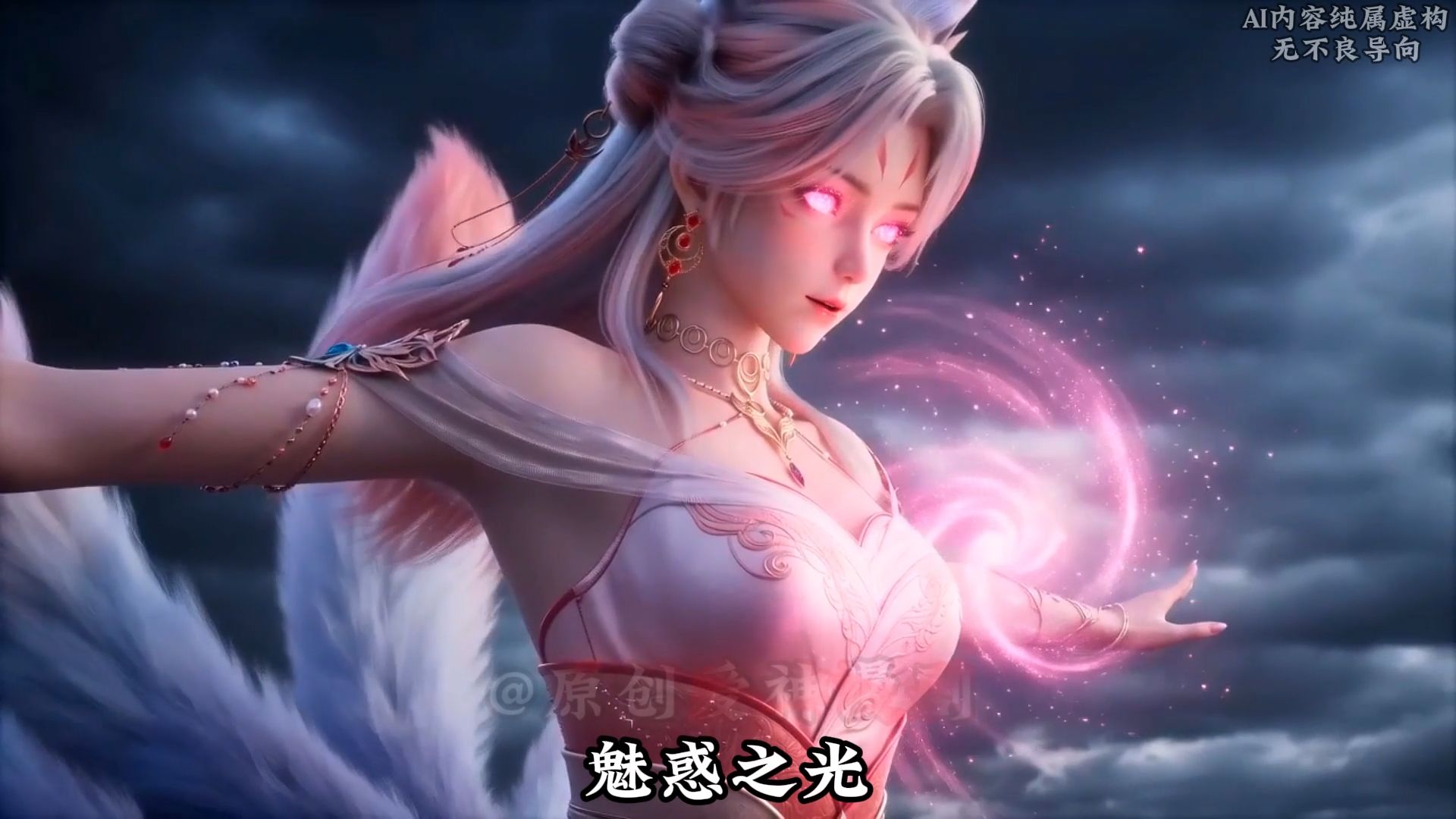 《九兽神主》第34集！激战海兽群！