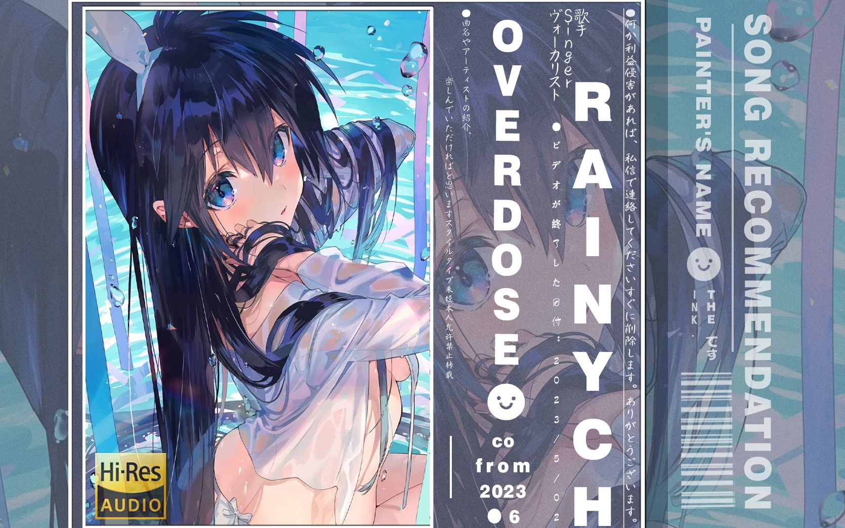 【JPOP单曲推荐】『Overdose』 Rainych|哔哩哔哩bilibili