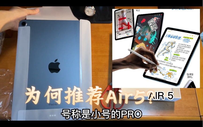 自媒体一年收益换个ipad Air5开箱测评 对比ipad9不后悔 值得入手 如何选看需求哔哩哔哩bilibili