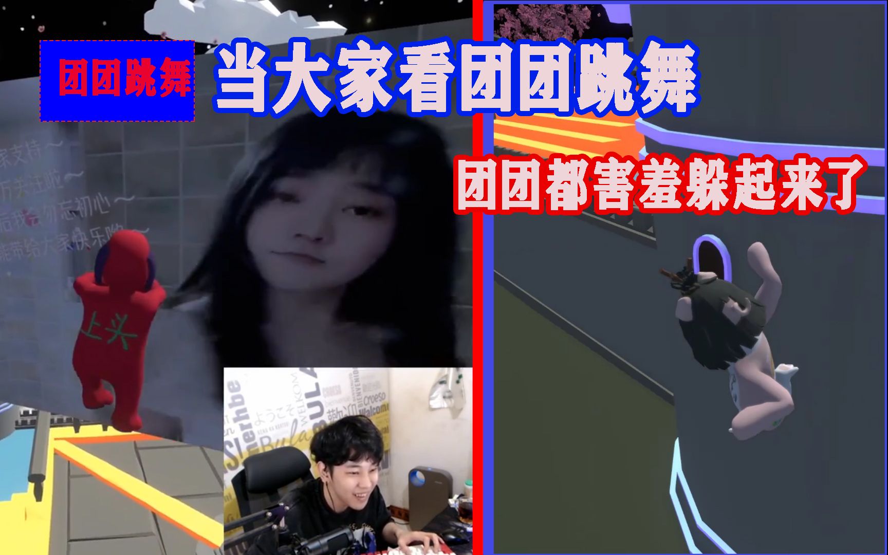 [一条小团团]当大家看团团跳舞,团团都害羞躲起来了
