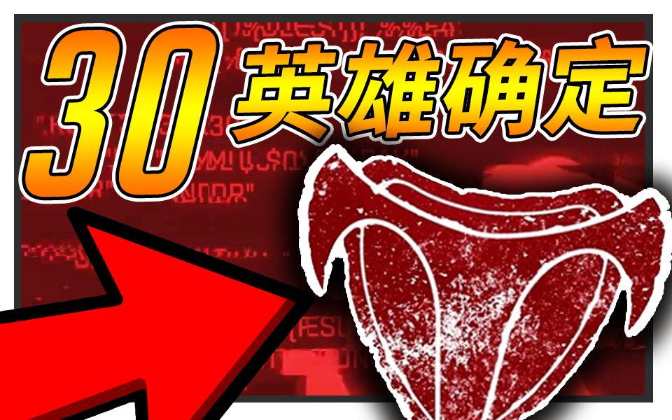 【守望先鋒】第30位英雄确定◆组织内的叛徒◆黑爪辅助射手!