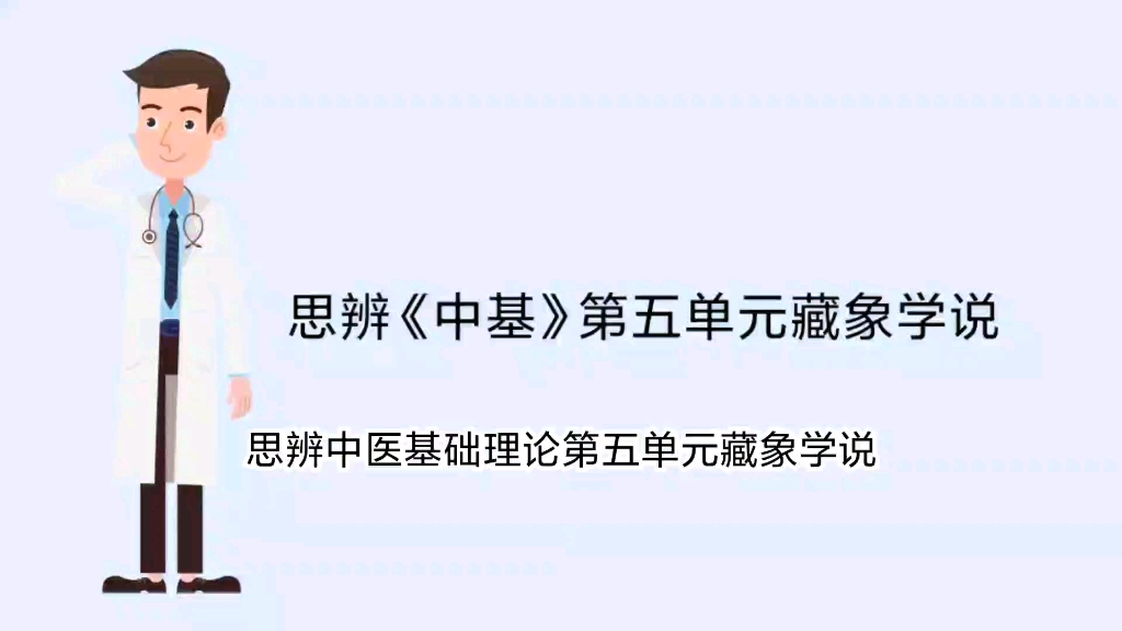 藏象学说中表里关系是怎么来的?肺为何与大肠相表里,为何不是小肠?哔哩哔哩bilibili