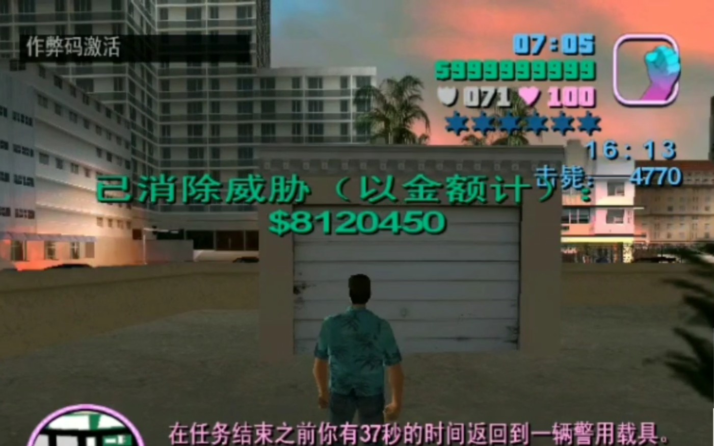 [图]【GTA】如何在'罪恶都市瞬间成为亿万富翁