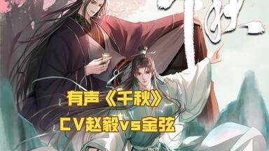 广播剧《江山许你》第二集：傀儡皇帝_哔哩哔哩_bilibili