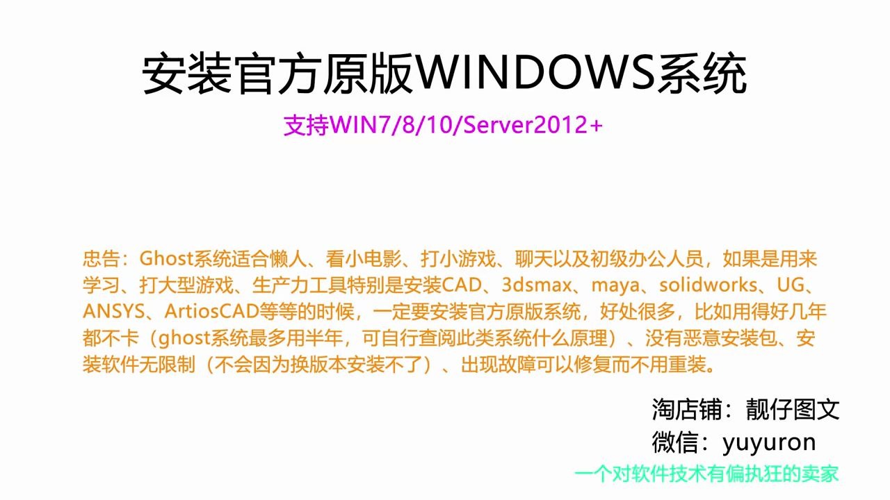 适合无法开机的情况下使用PE安装官方Win7 8 10视频教程适用于安装工程软件等用户哔哩哔哩bilibili