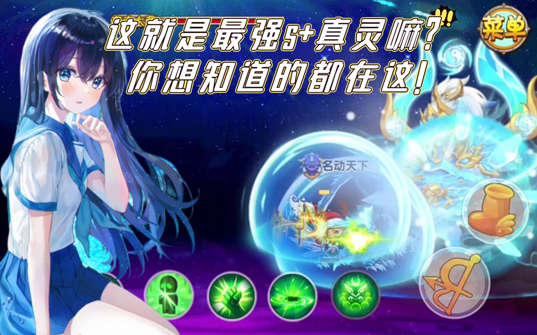 [图][造梦西游OL]S+真灵玄武到底有多强？全方面测评！