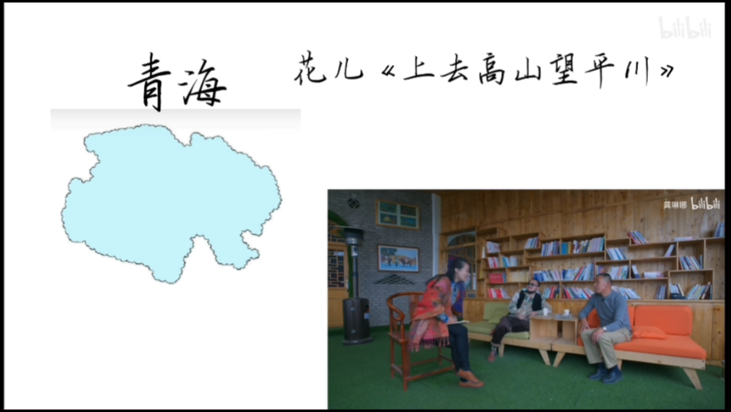 [图]【龚琳娜声音地图12】青海花儿《上去高山望平川》