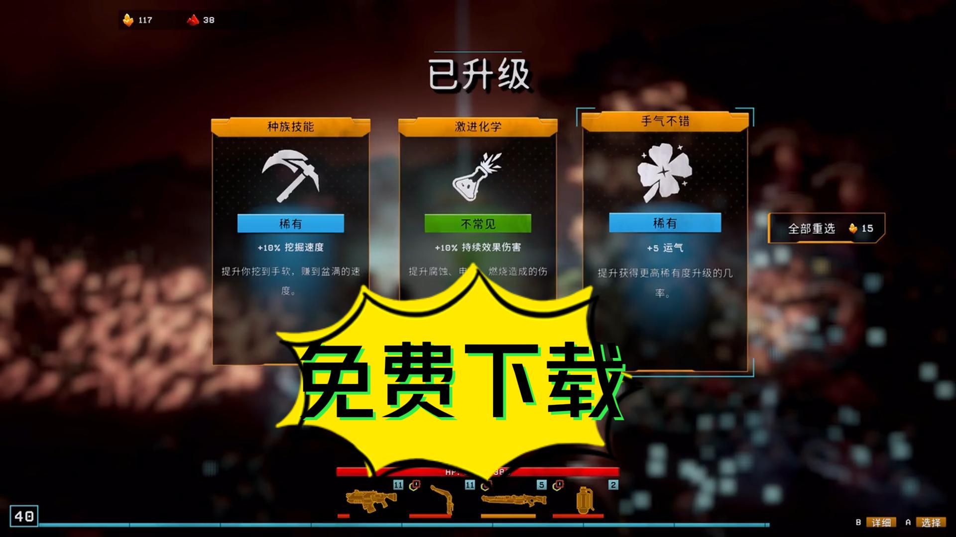 最新分享  深岩银河幸存者中文版  白嫖 完全版本 解压即玩 游戏介绍