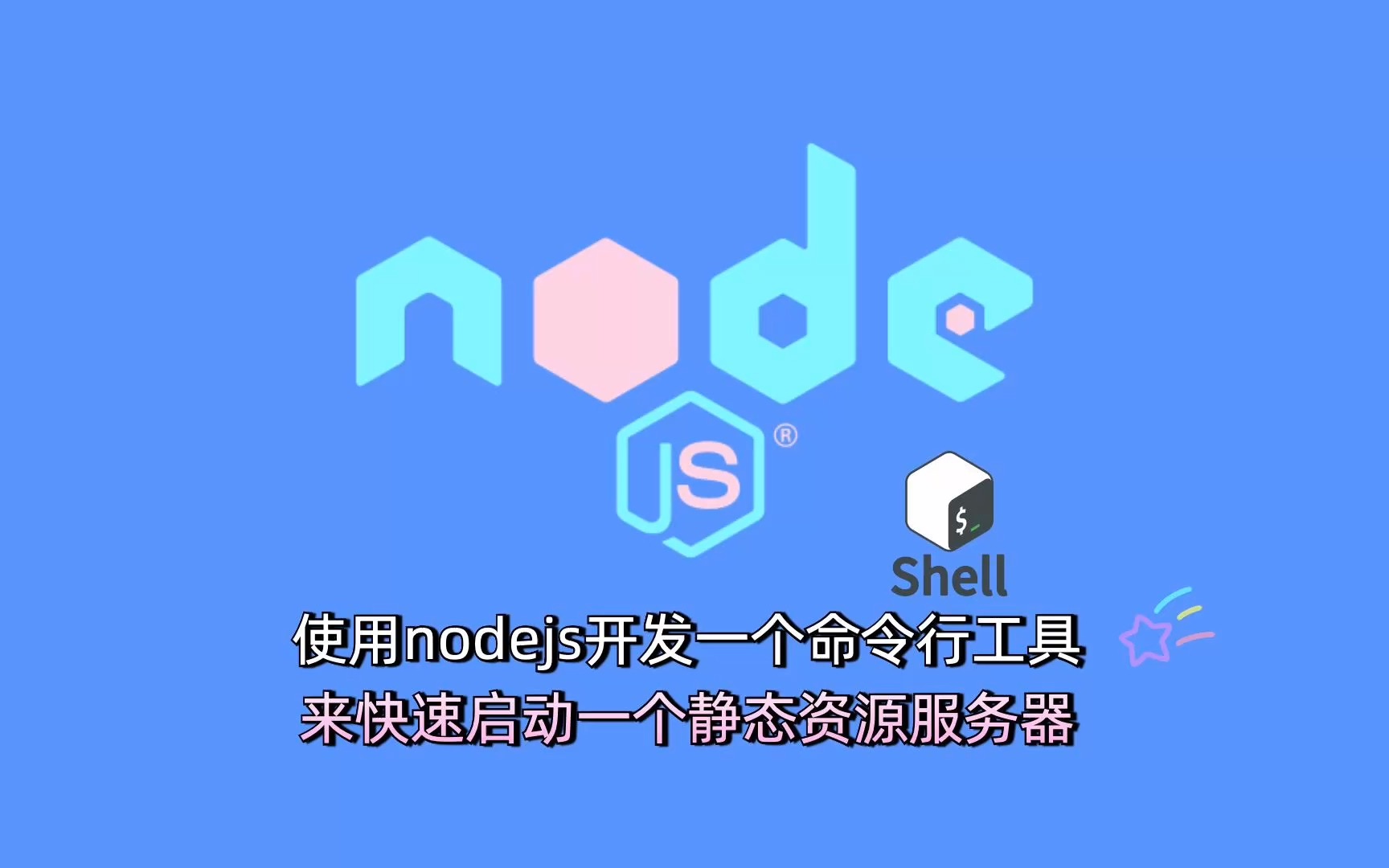 云服务器安装nodejs的方法是什么