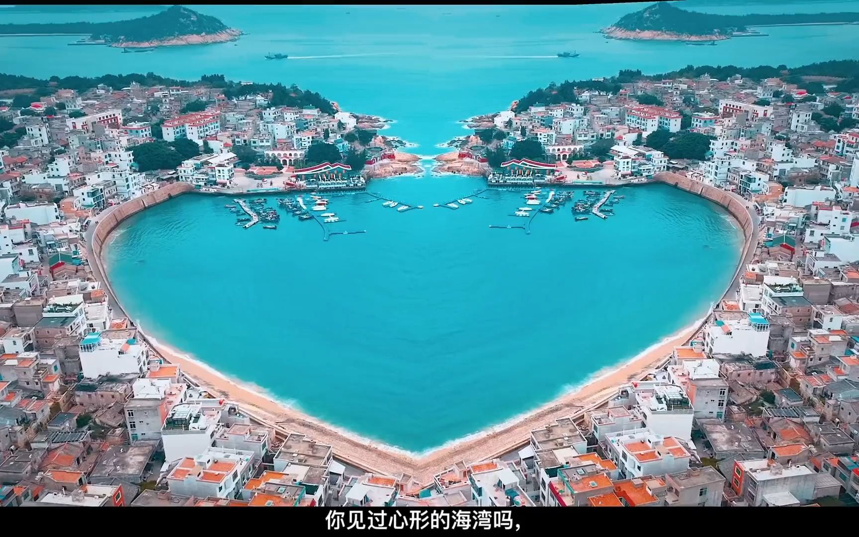 你见过心形的海湾吗?这里是福建东山岛,出门就是海,一定要带ta来一次!