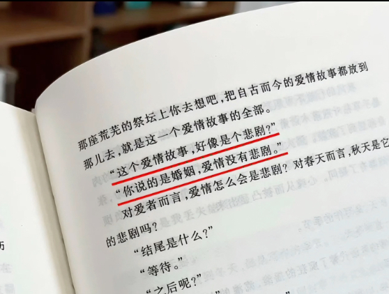 “这个爱情故事好像是个悲剧”“你说的是婚姻，爱情没有悲剧”#我与地坛#史铁生#文字的力量