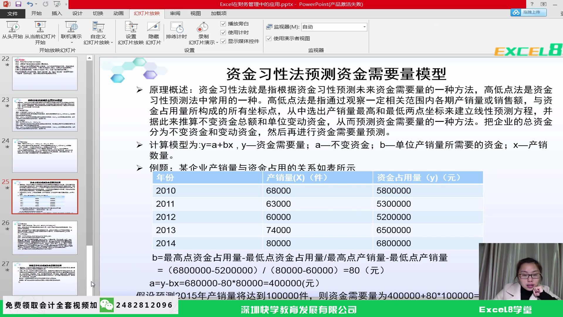 excel财务报表excel财务公式大全excel财务会计报表哔哩哔哩bilibili