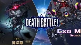 Descargar video: 生死决斗：智识星神vs星流巨械