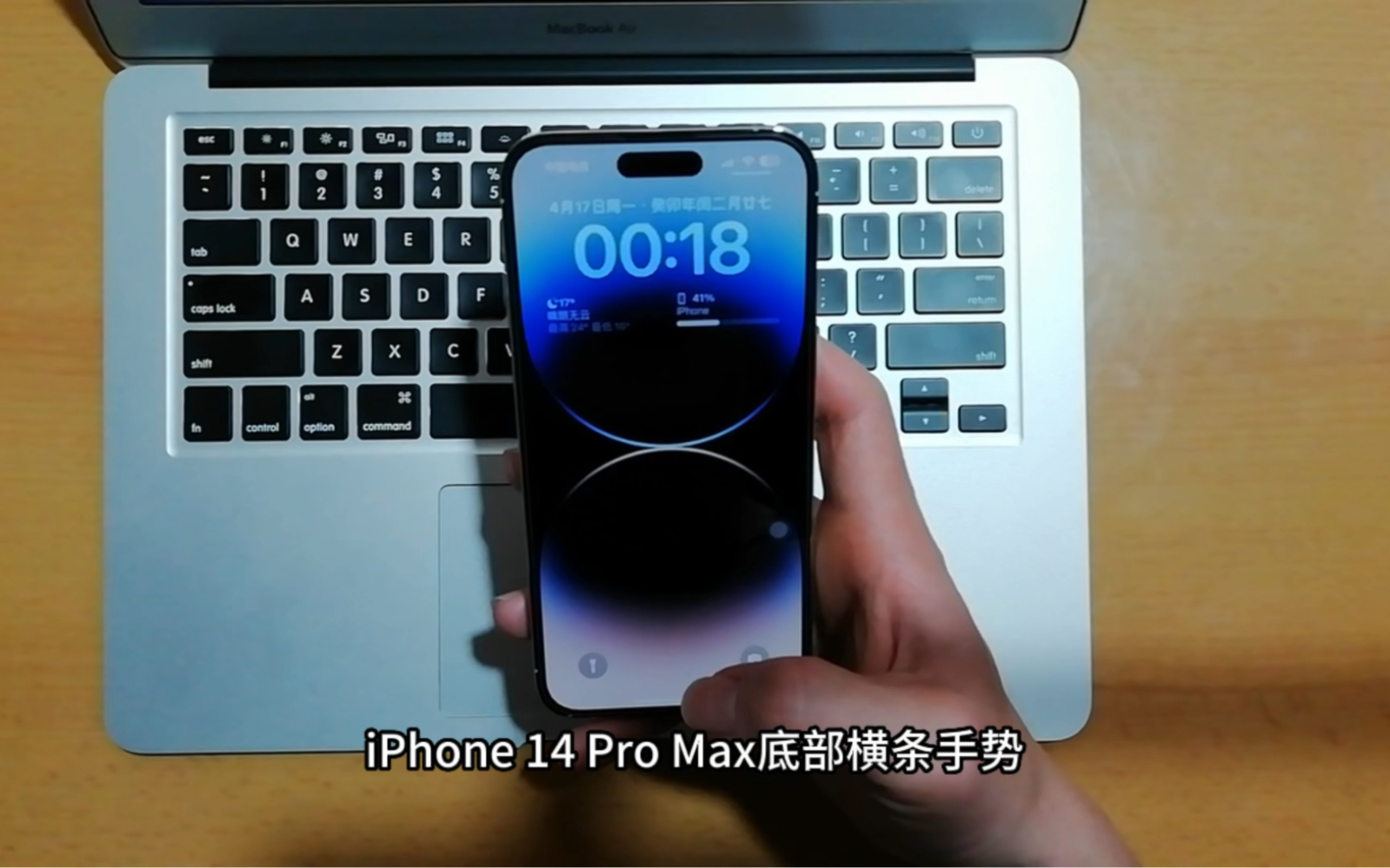 iPhone 14 Pro Max底部横条手势哔哩哔哩bilibili