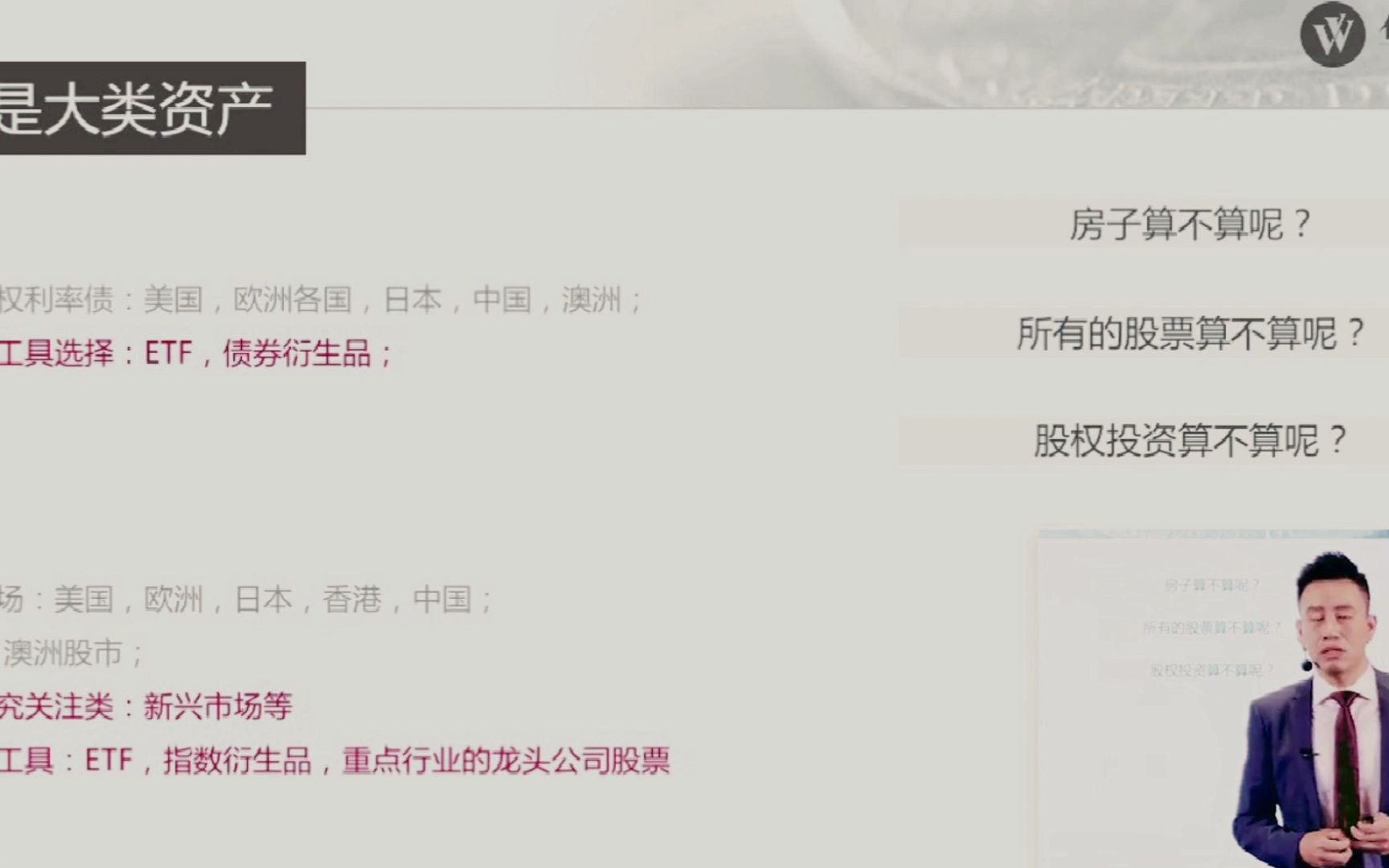 【经典】投资必备常识:付鹏通俗易懂地解读什么是“大类资产”哔哩哔哩bilibili