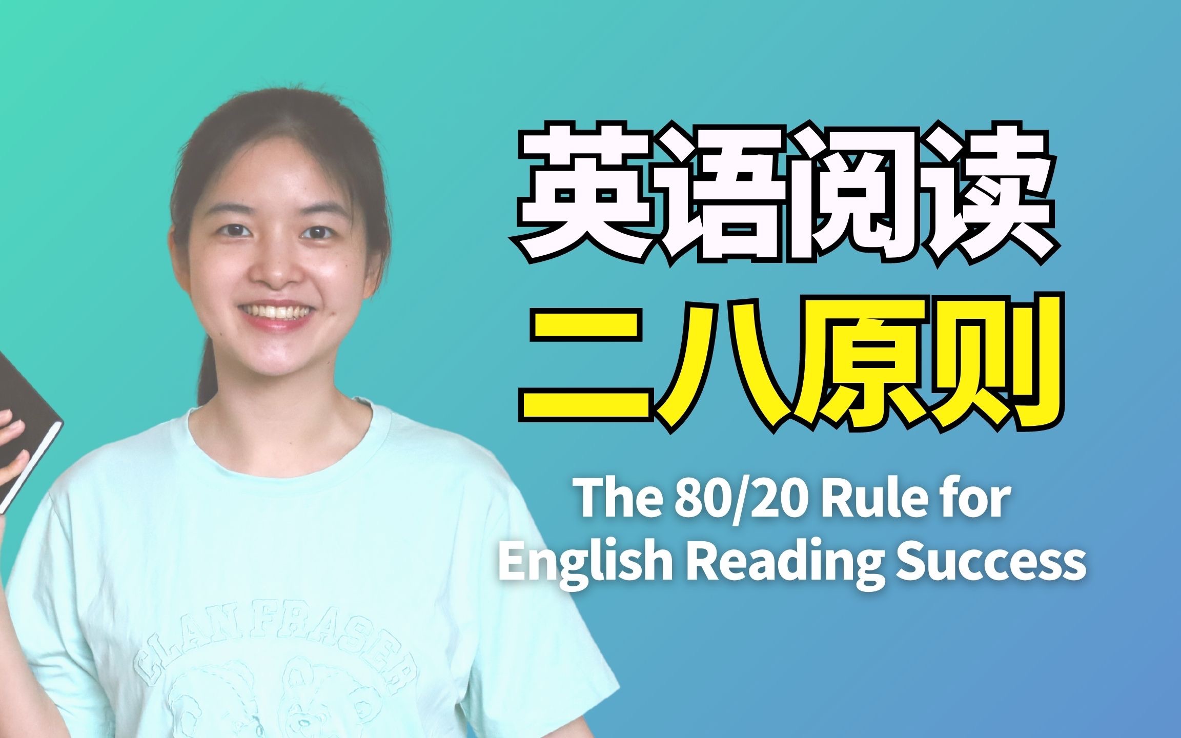 [图]一招提升英语阅读理解：掌握句子的二八原理