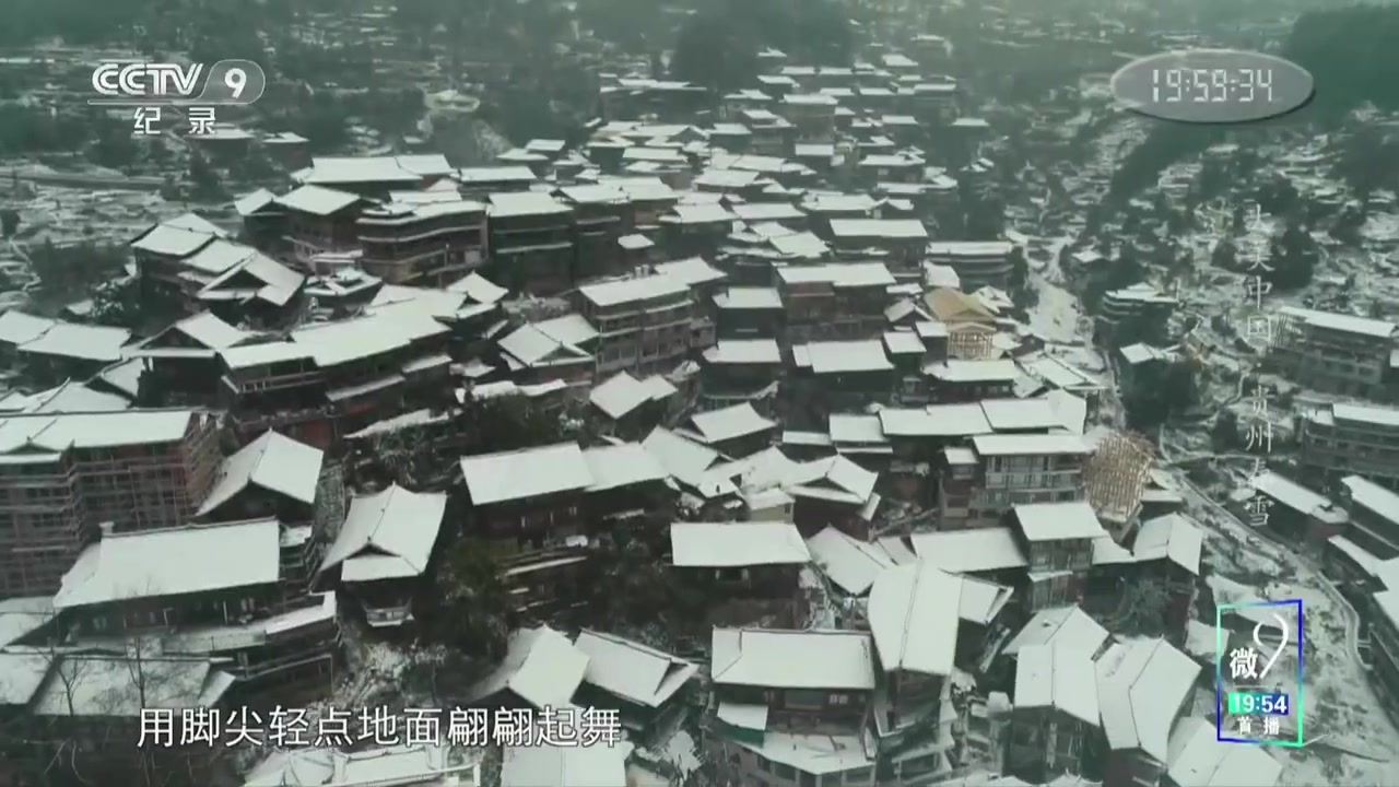 [图]《大美中国·春天系列》第2集 当黄果树瀑布遇到春雪 一霎那 就已足够惊艳！【CCTV纪录】