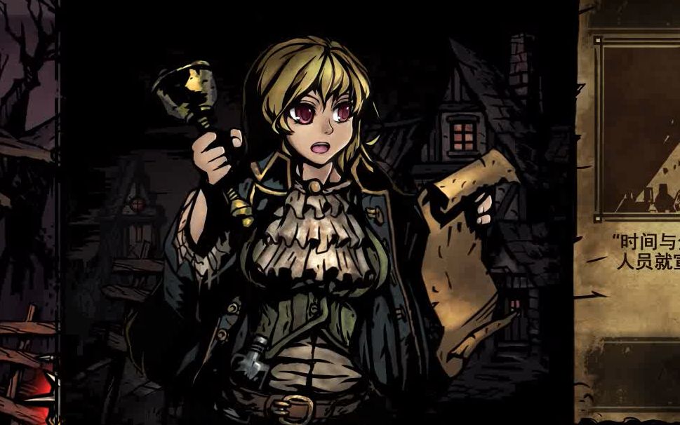 【暗黑地牢】瘟疫医生一个小任务(打boss撸的时间太长)