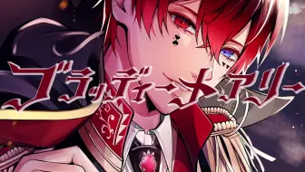 Mv ブラッディーメアリー あっとくん 哔哩哔哩 Bilibili