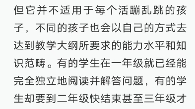 [图]苏霍姆林斯基《给教师的一百条建议》触动我的一些话，一起思考（1）