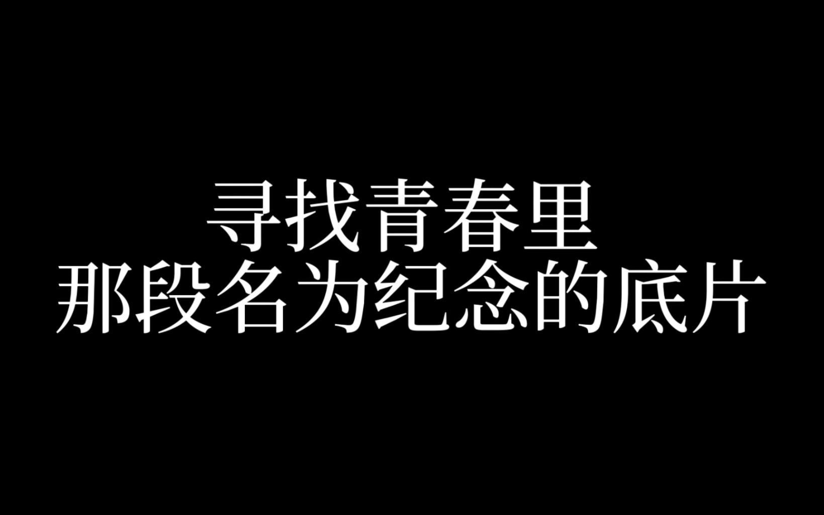 市北高中2022毕业典礼视频(未删减版)哔哩哔哩bilibili