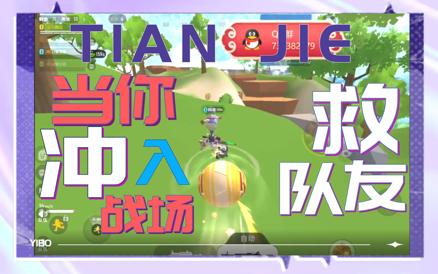 香肠派对田尐:当你冲入战场救队友的时候_哔哩哔哩bilibili_香肠派对