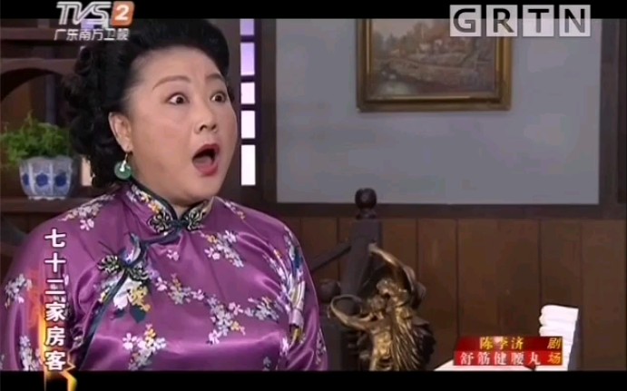 [图]七十二家房客:   乌龙风流债