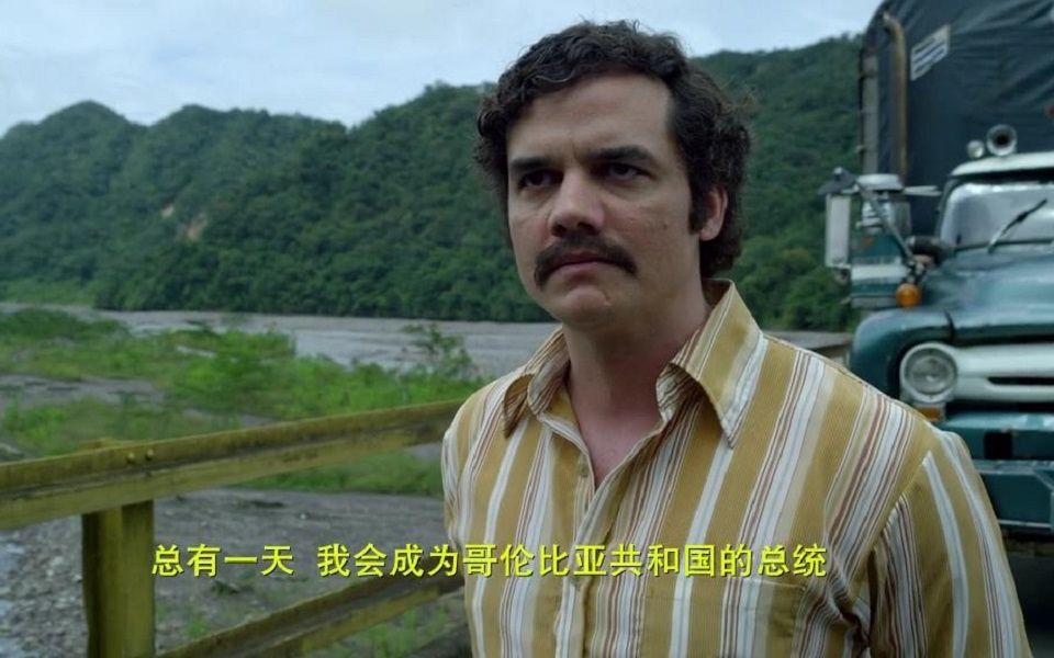 史上最霸气出场之二十五毒枭之王巴勃罗埃斯科瓦尔x卡利集团的绅士们