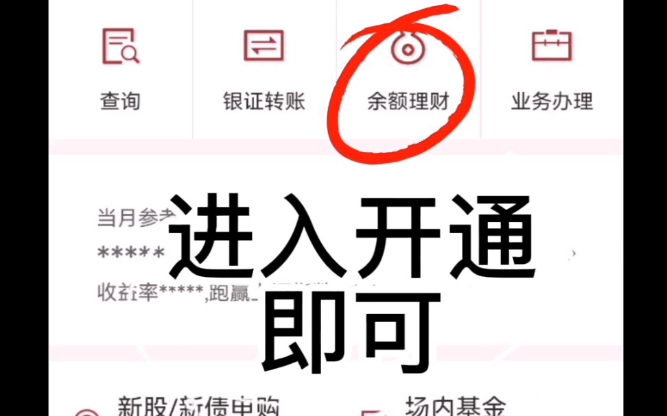 活期存款如何拿定期存款利息 操作说明.哔哩哔哩bilibili