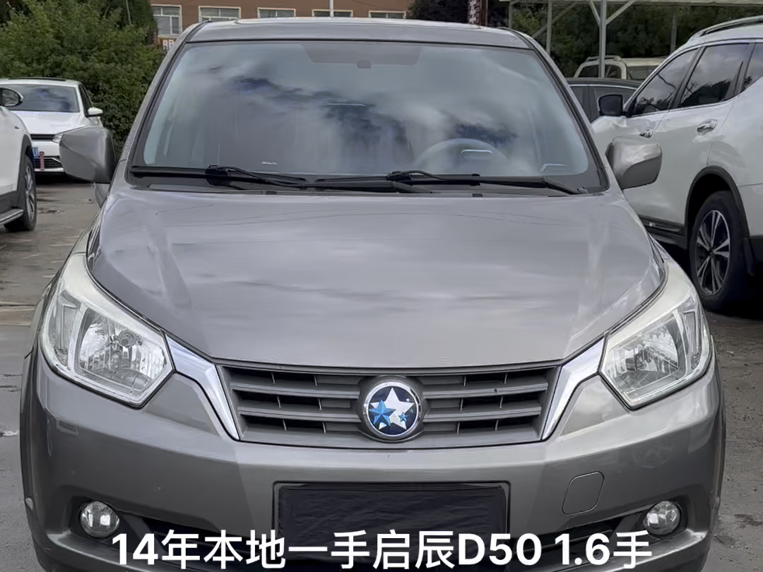 14年本地一手启辰d50 1.