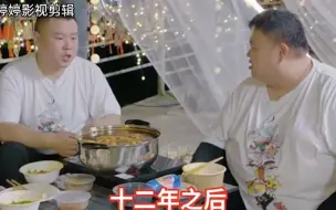 Скачать видео: 岳云鹏、孙越吃饭也不忘斗嘴，相亲相爱又相杀😂😂