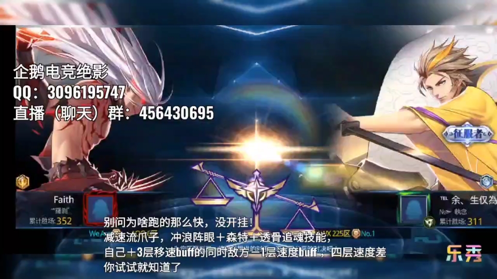 天天炫斗第一剑神绝影全职业横扫竞技场第16期
