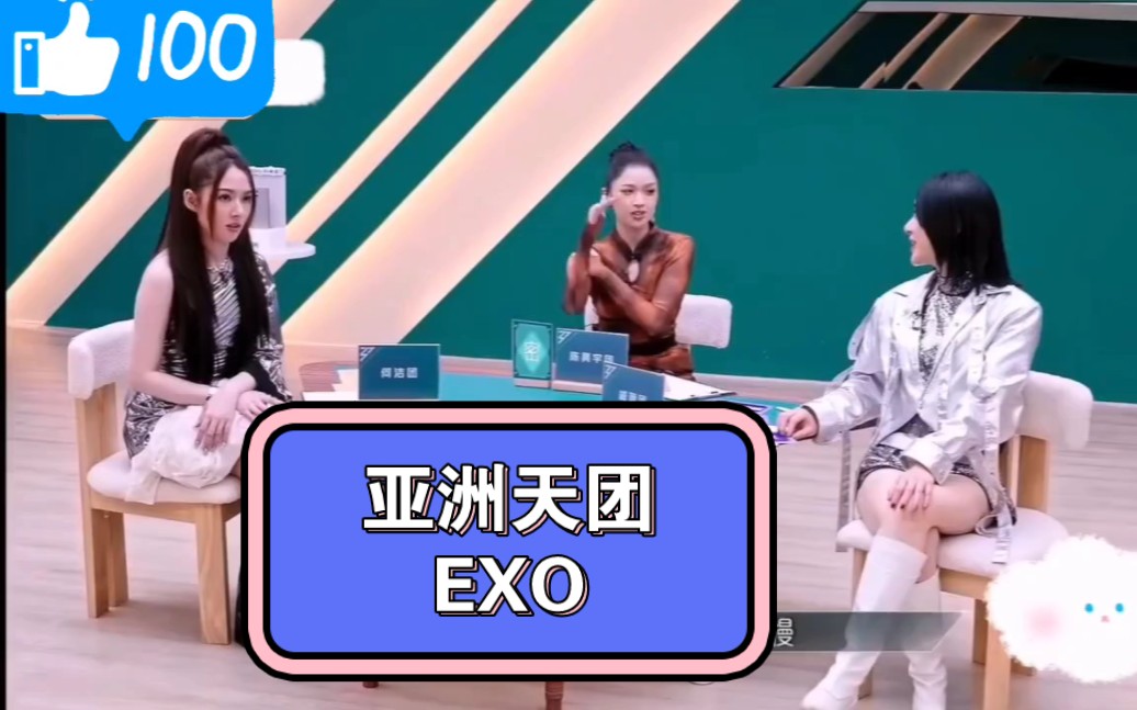 中国的第一男团还是“EXO”哔哩哔哩bilibili