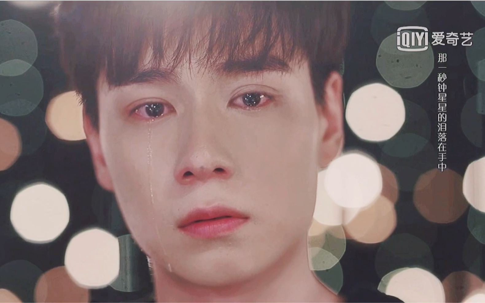 胡一天 吴白落泪