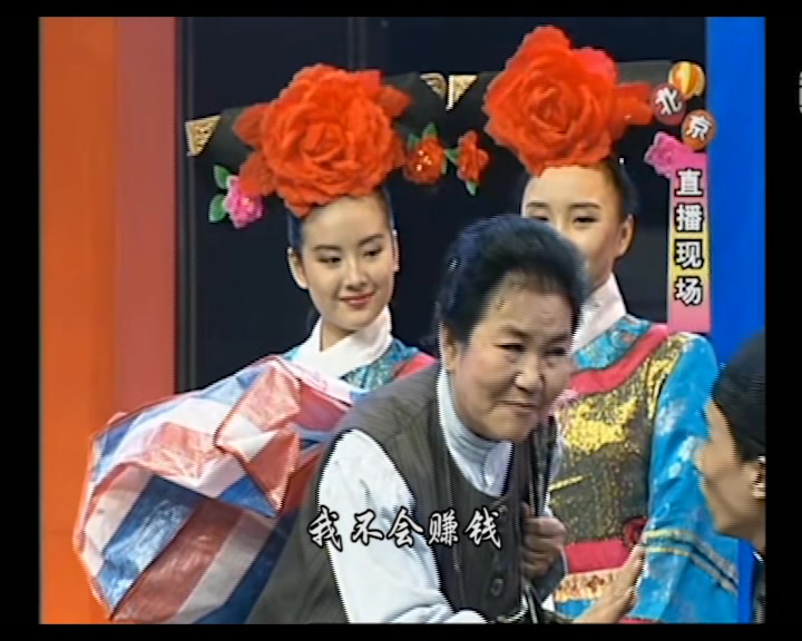 【春晚鬼畜】赵丽蓉:记住咯,这叫硬核——探戈!