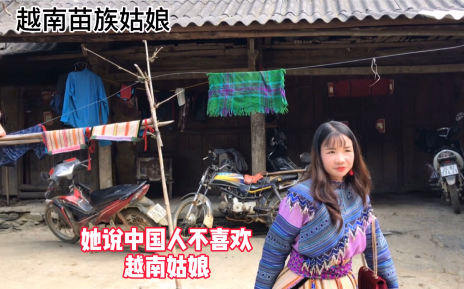 中越边境的越南农村姑娘她的表妹已经嫁到中国了